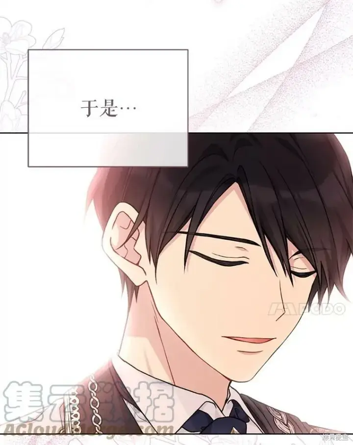《绿荫之冠》第83话图113