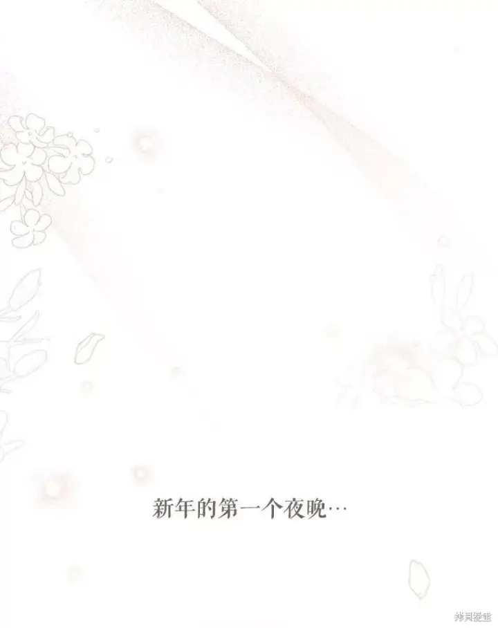 《绿荫之冠》第83话图115
