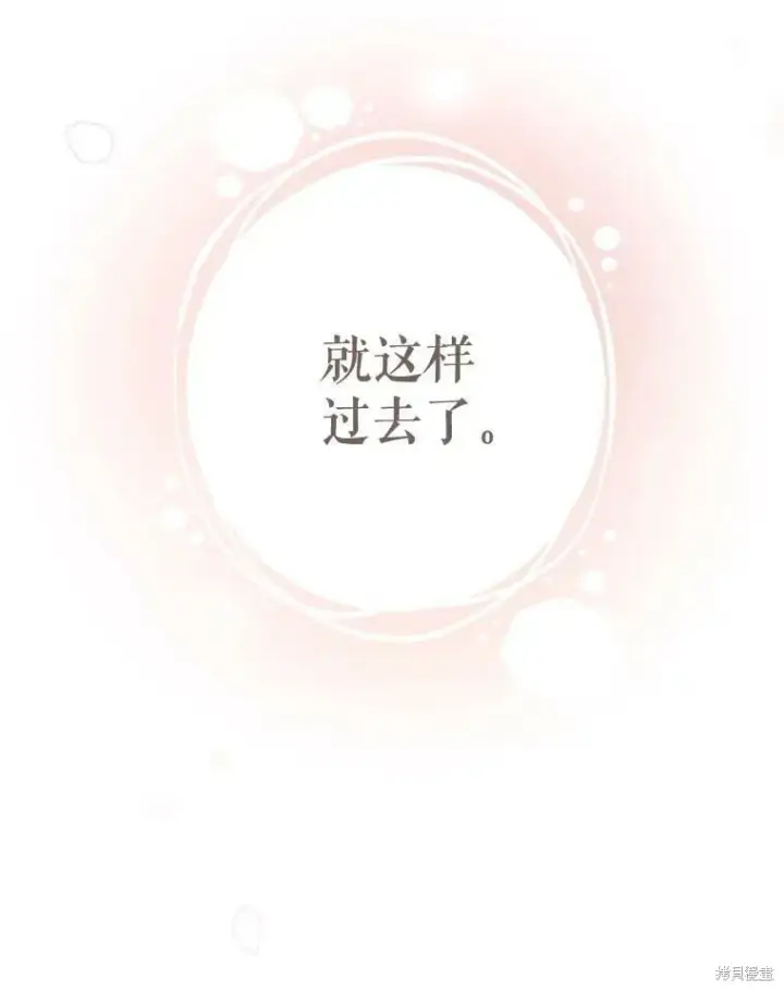 《绿荫之冠》第83话图116