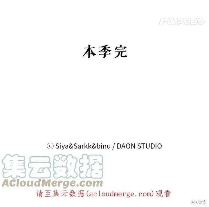 《绿荫之冠》第83话图117
