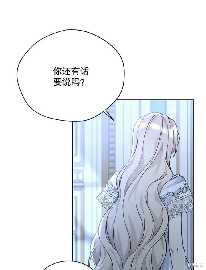 《绿荫之冠》第83话图16