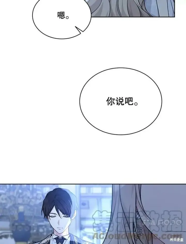 《绿荫之冠》第83话图17