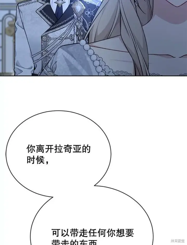 《绿荫之冠》第83话图18