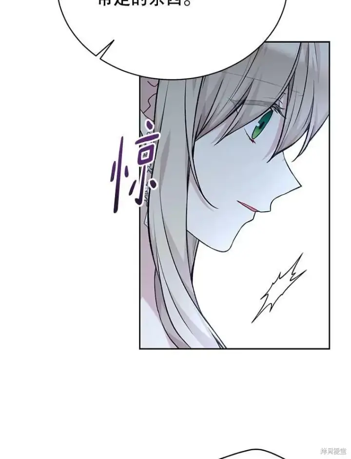 《绿荫之冠》第83话图19