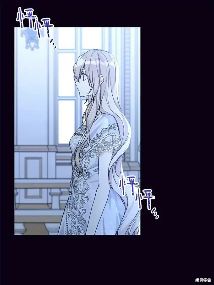 《绿荫之冠》第83话图2