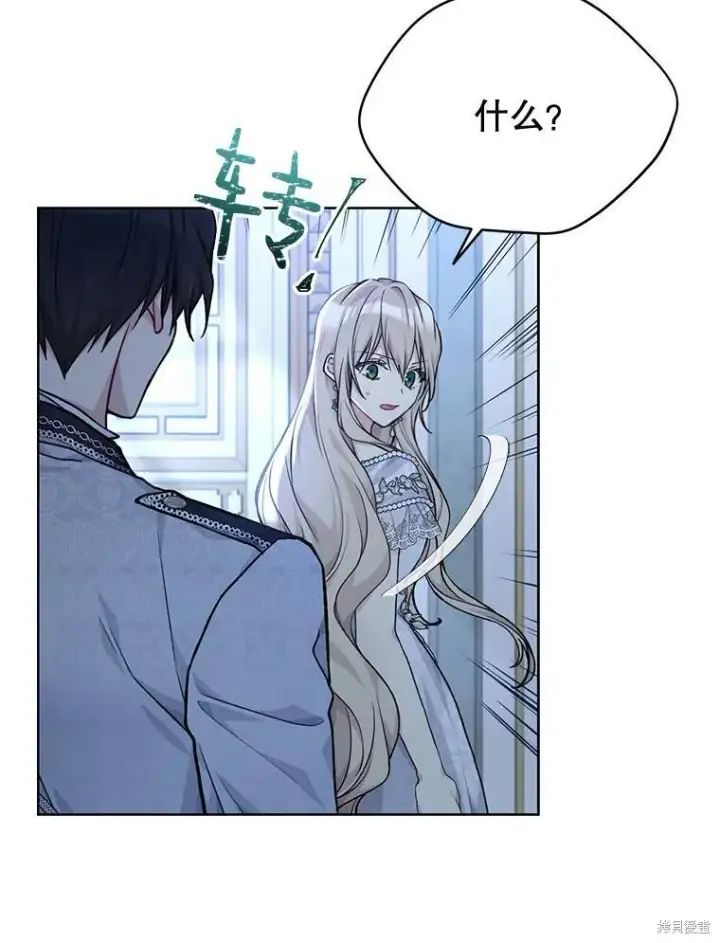 《绿荫之冠》第83话图20