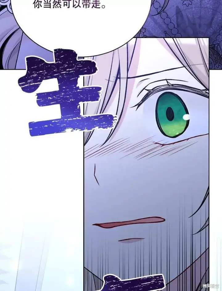 《绿荫之冠》第83话图23