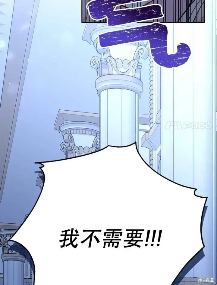 《绿荫之冠》第83话图24