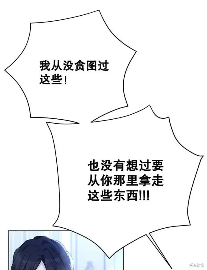 《绿荫之冠》第83话图26