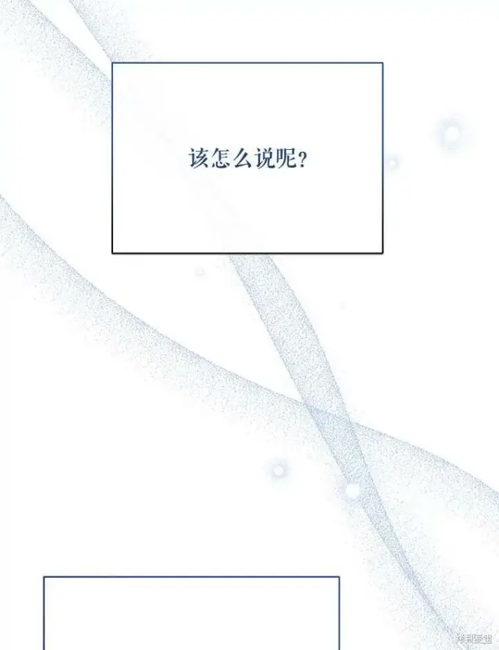 《绿荫之冠》第83话图28