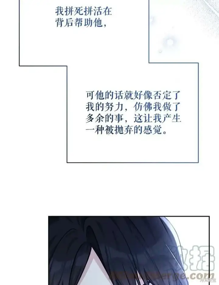 《绿荫之冠》第83话图29
