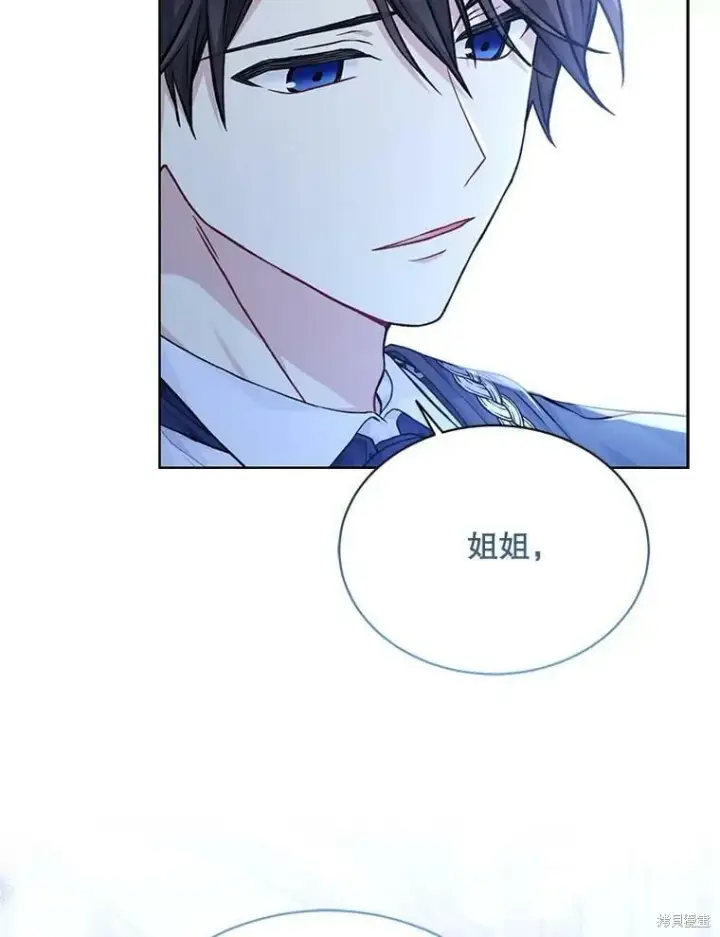 《绿荫之冠》第83话图30