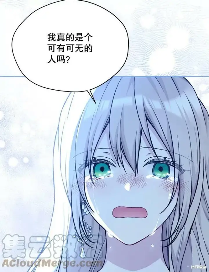 《绿荫之冠》第83话图33