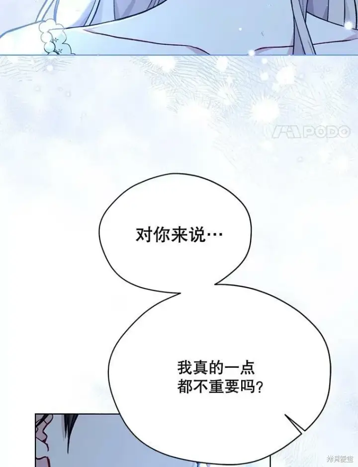 《绿荫之冠》第83话图34
