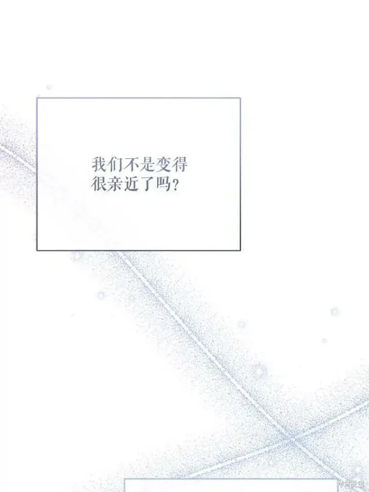 《绿荫之冠》第83话图36