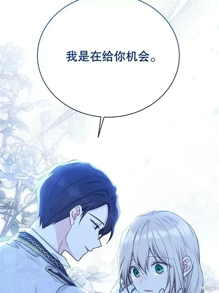 《绿荫之冠》第83话图39