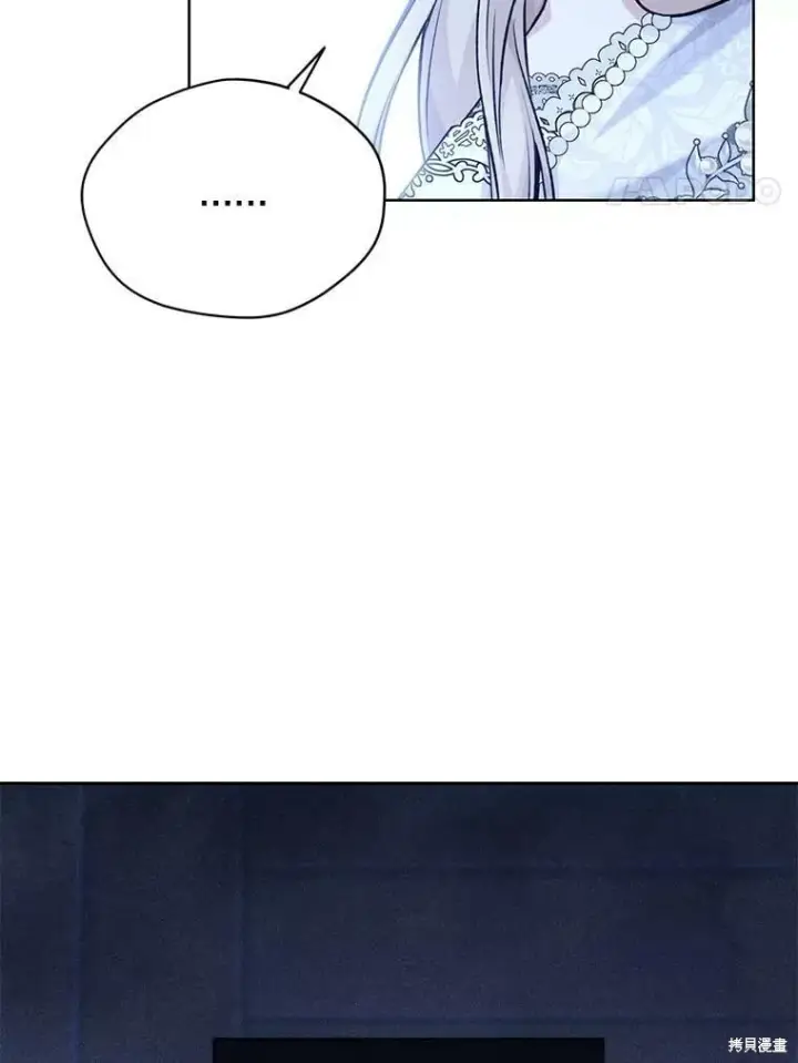 《绿荫之冠》第83话图4