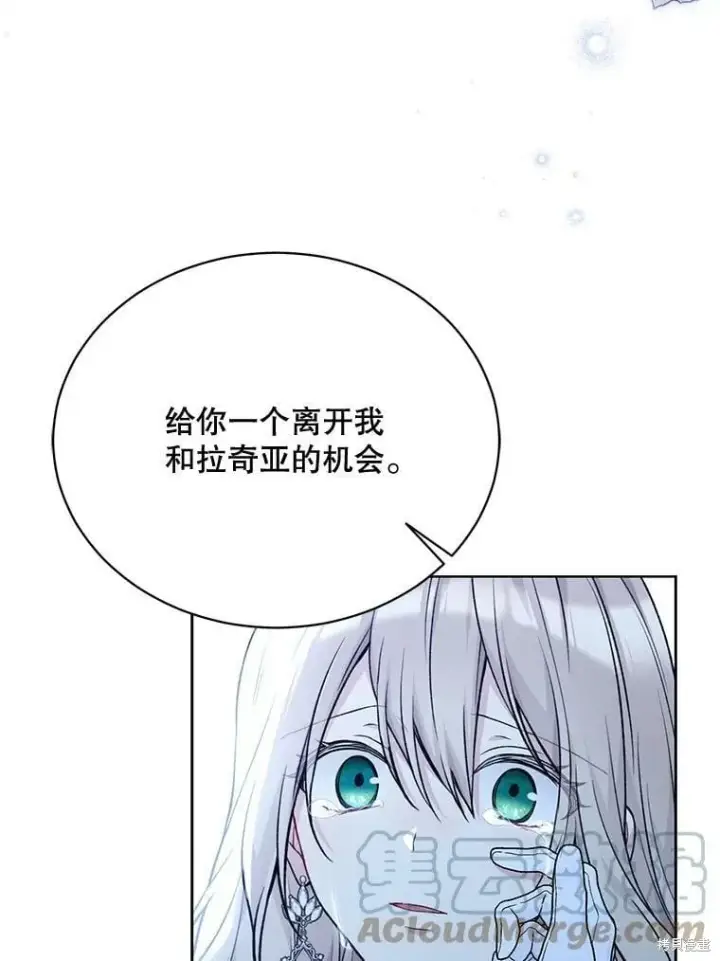 《绿荫之冠》第83话图41