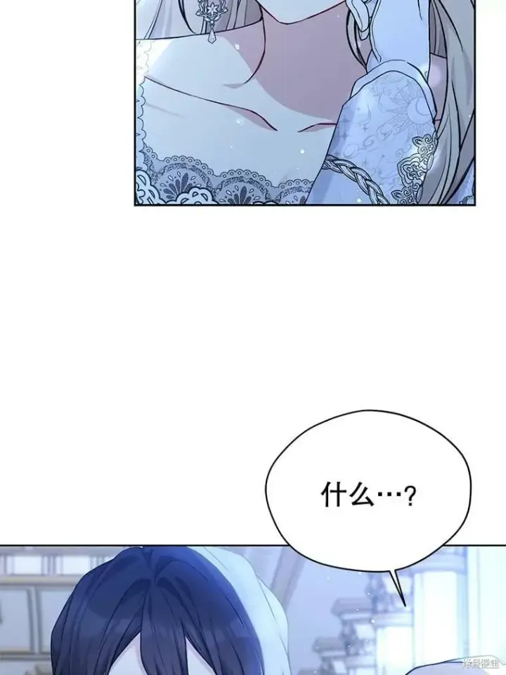 《绿荫之冠》第83话图42