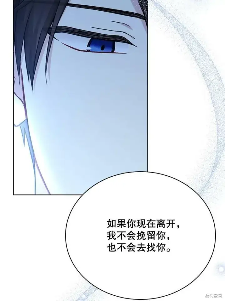 《绿荫之冠》第83话图44