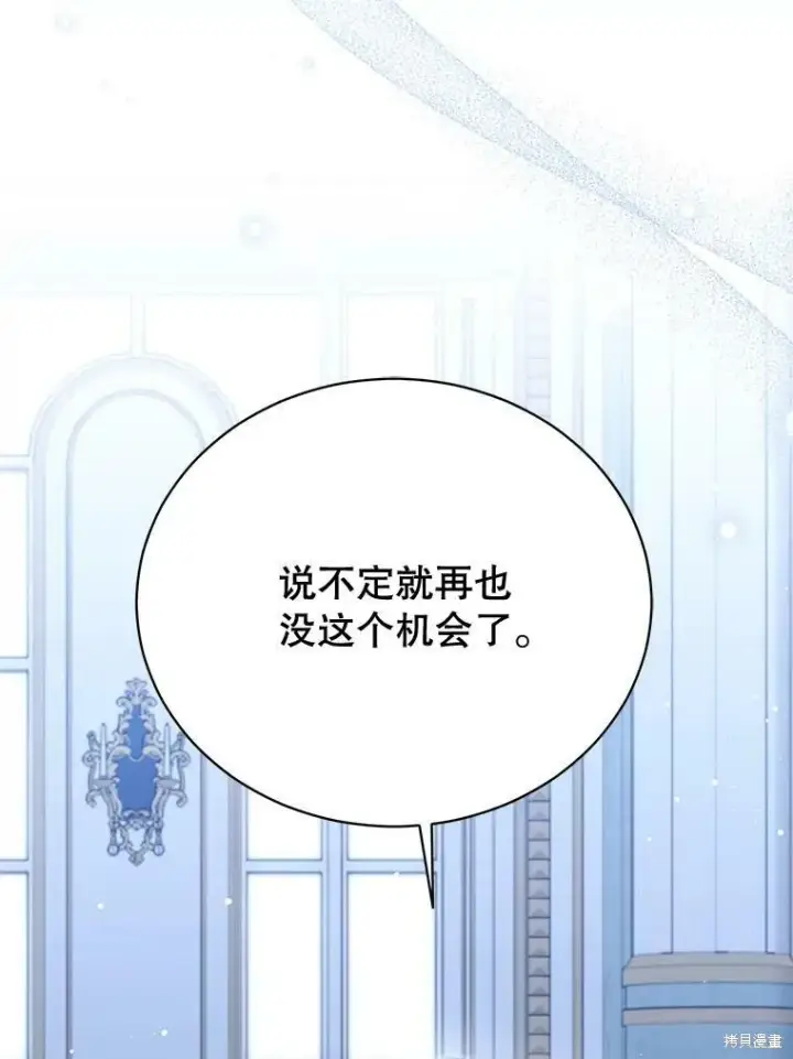 《绿荫之冠》第83话图46