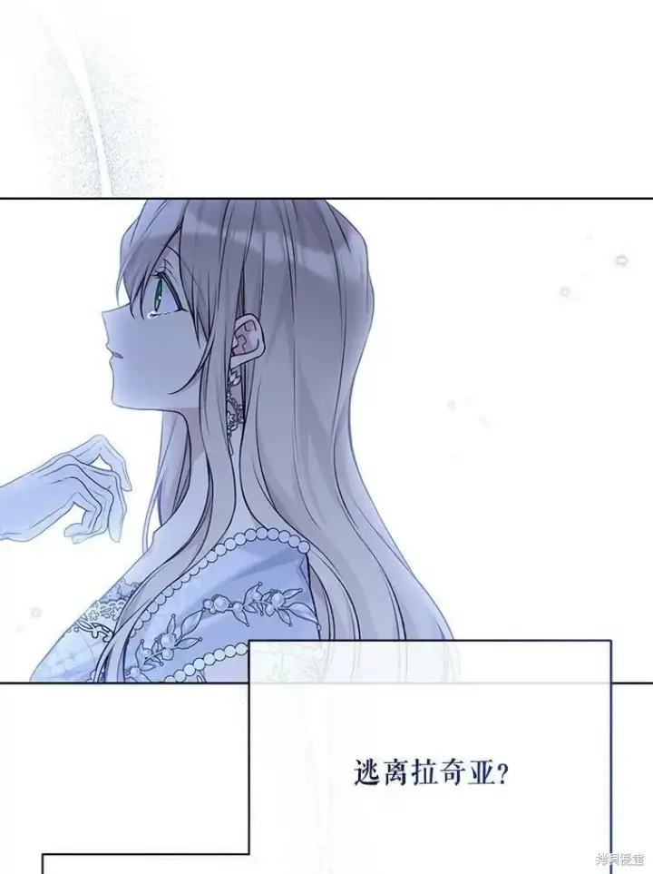 《绿荫之冠》第83话图48