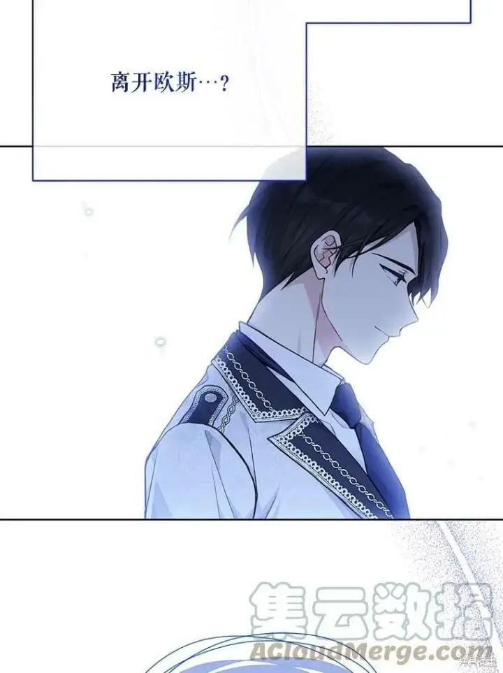 《绿荫之冠》第83话图49