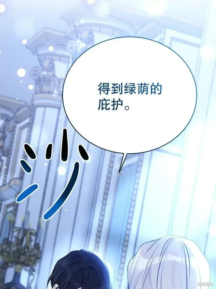 《绿荫之冠》第83话图51
