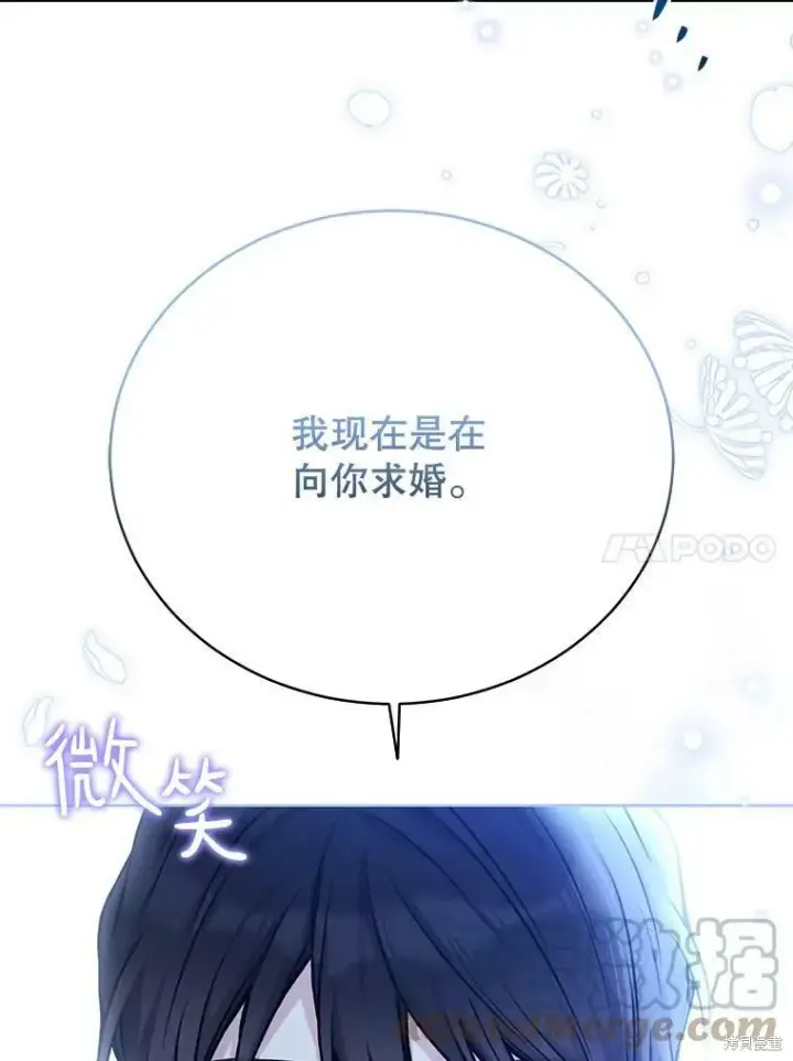 《绿荫之冠》第83话图53