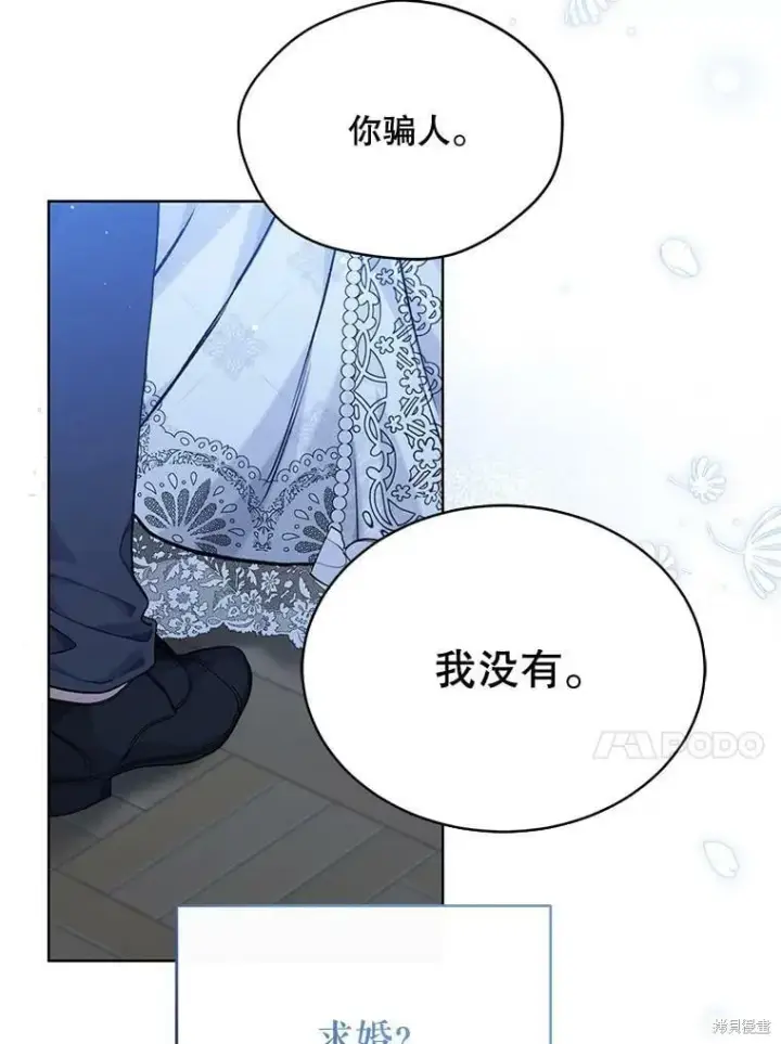《绿荫之冠》第83话图56