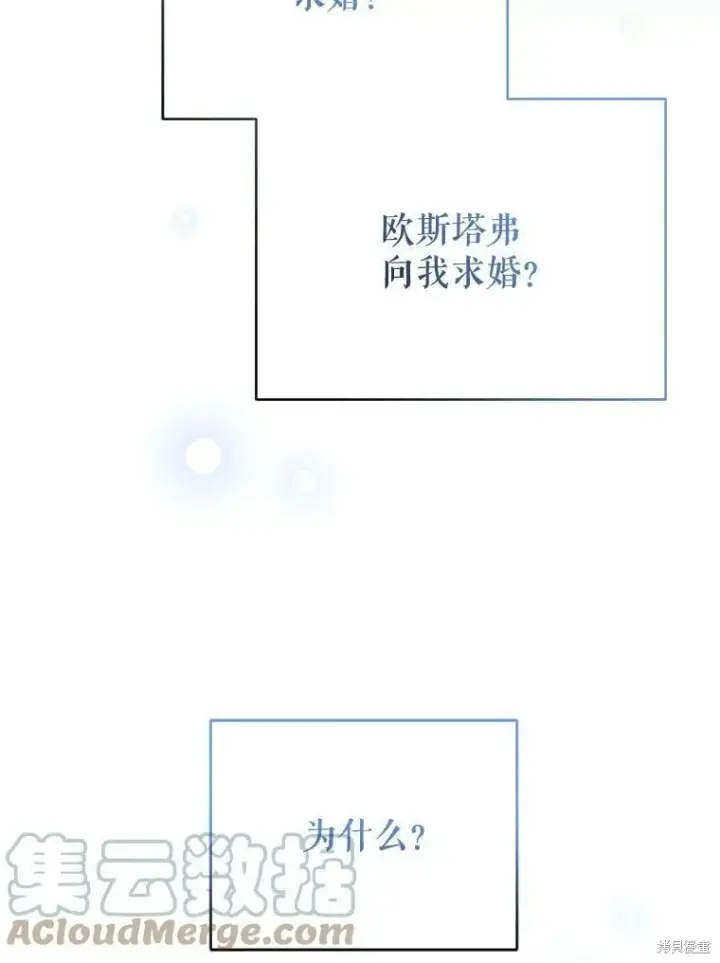 《绿荫之冠》第83话图57