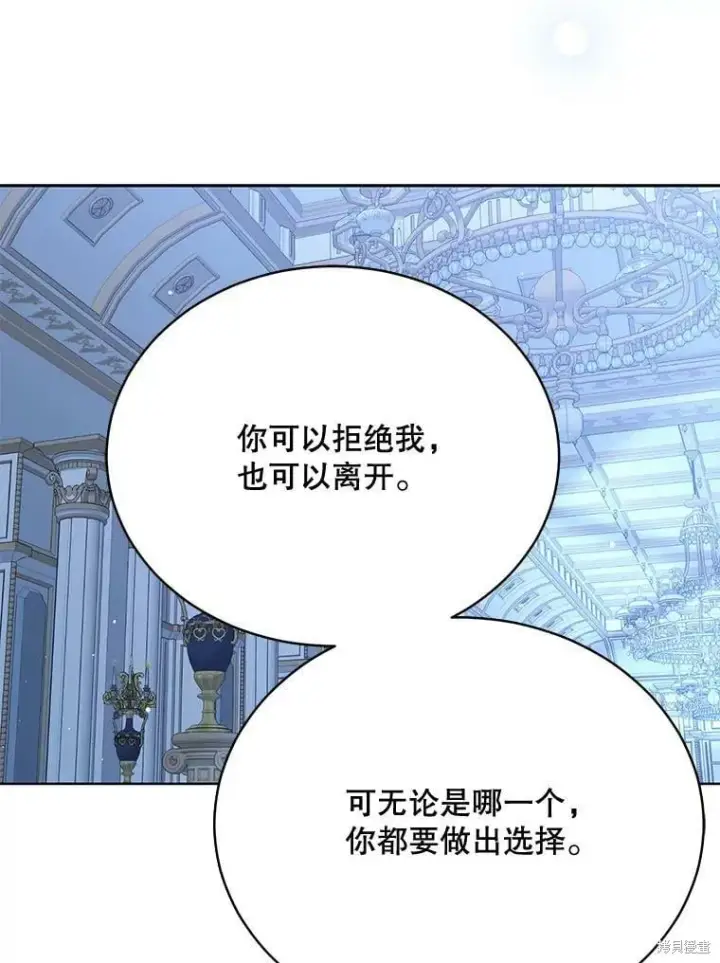 《绿荫之冠》第83话图58