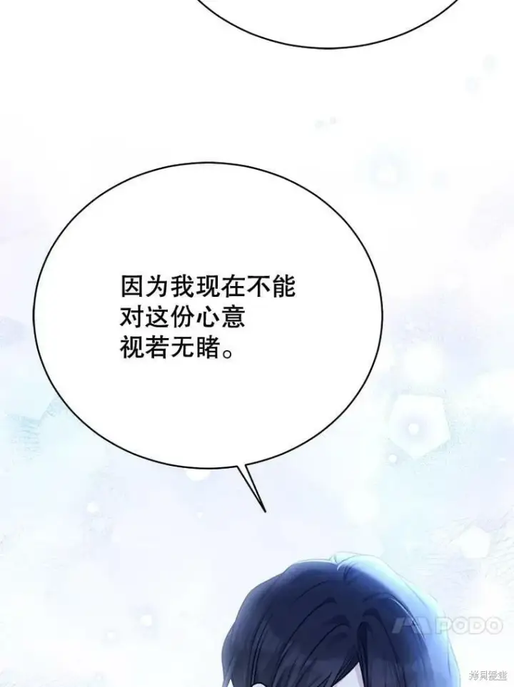 《绿荫之冠》第83话图59