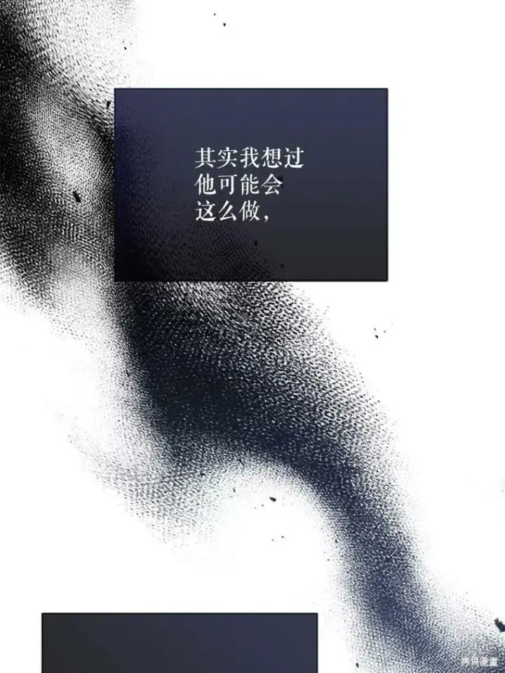 《绿荫之冠》第83话图6