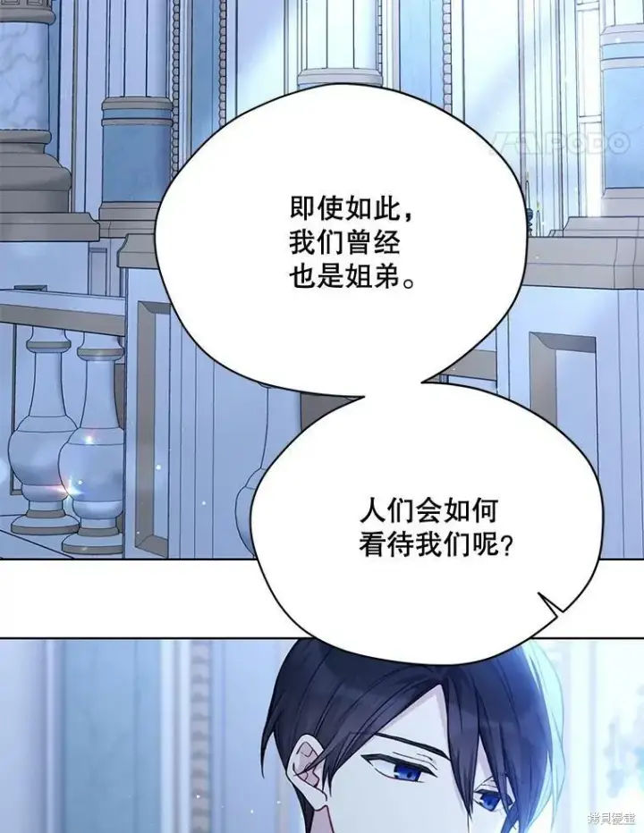 《绿荫之冠》第83话图63
