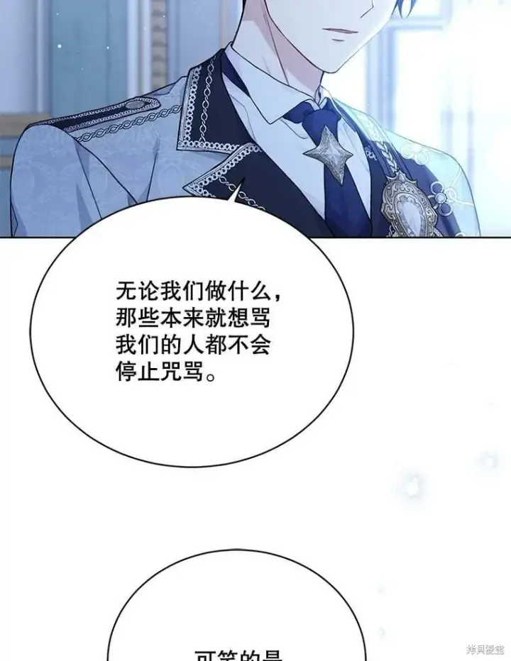 《绿荫之冠》第83话图64