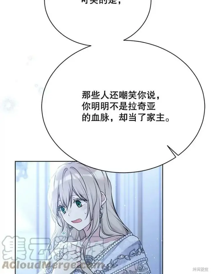 《绿荫之冠》第83话图65