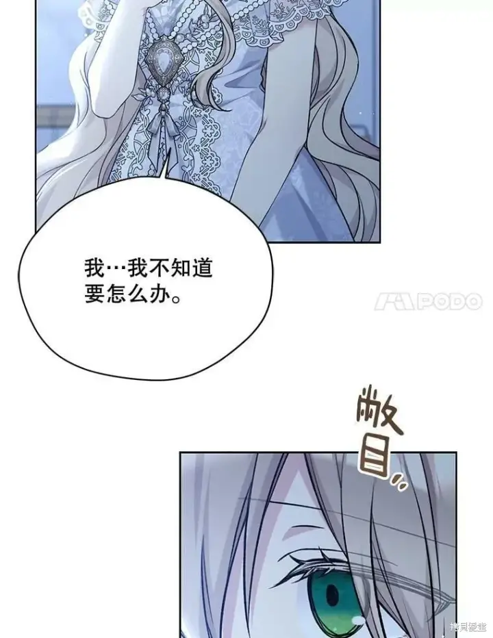 《绿荫之冠》第83话图66