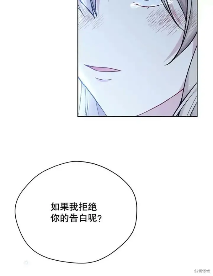 《绿荫之冠》第83话图67