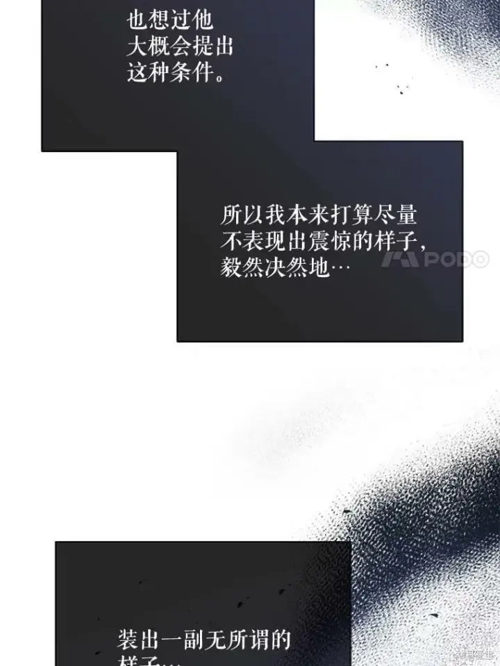 《绿荫之冠》第83话图7