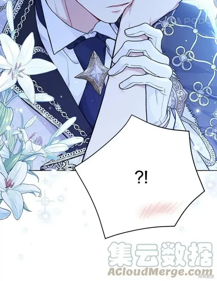 《绿荫之冠》第83话图73