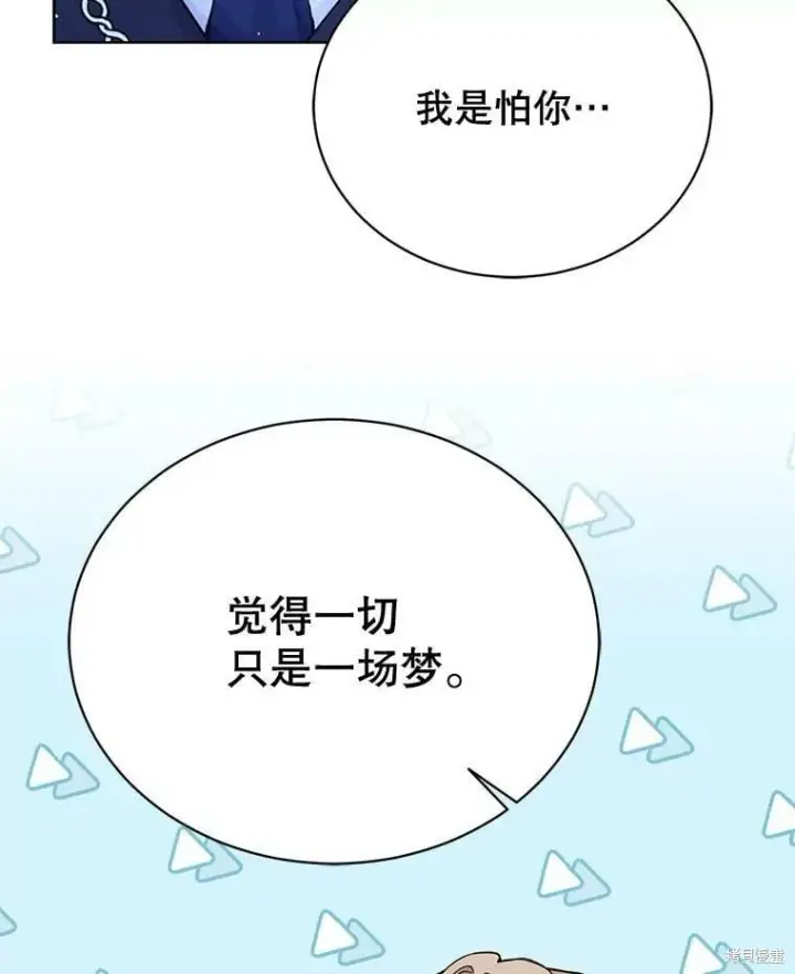 《绿荫之冠》第83话图75
