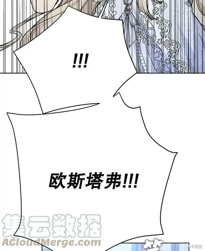 《绿荫之冠》第83话图77