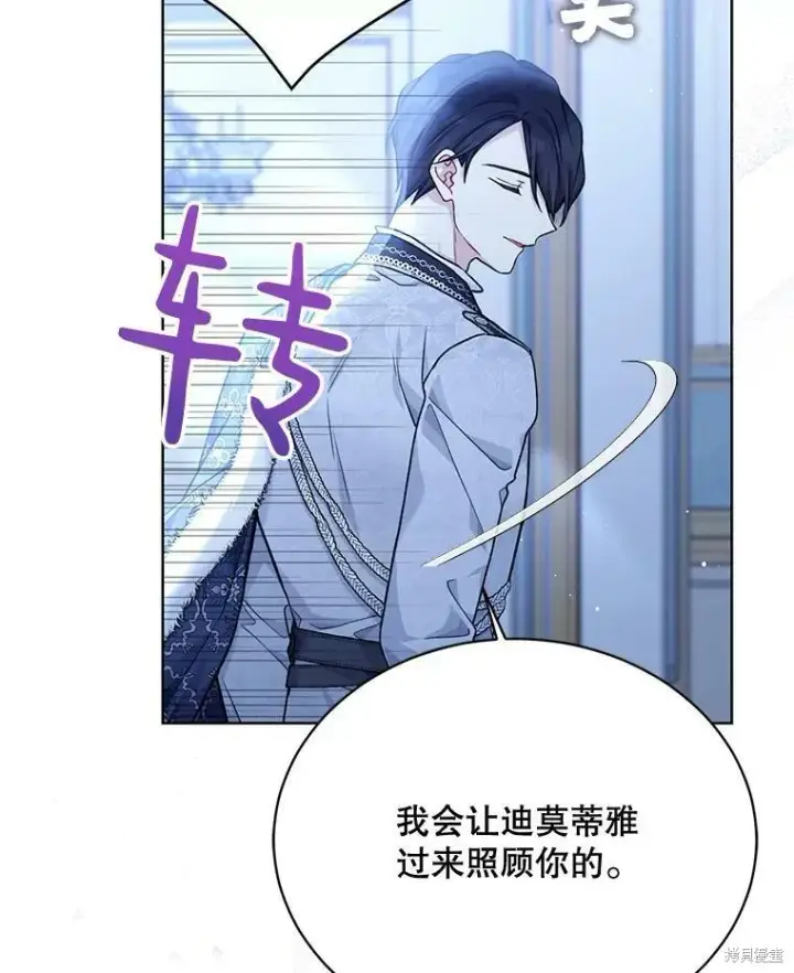 《绿荫之冠》第83话图78