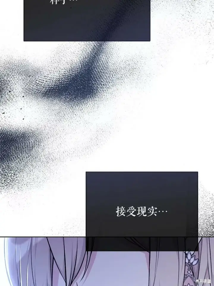 《绿荫之冠》第83话图8