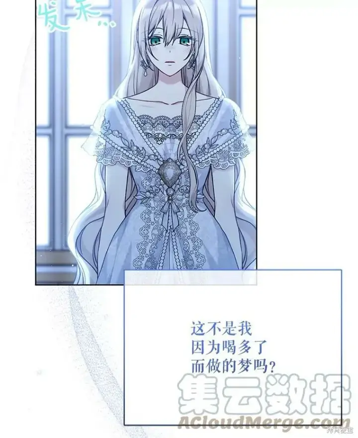 《绿荫之冠》第83话图81