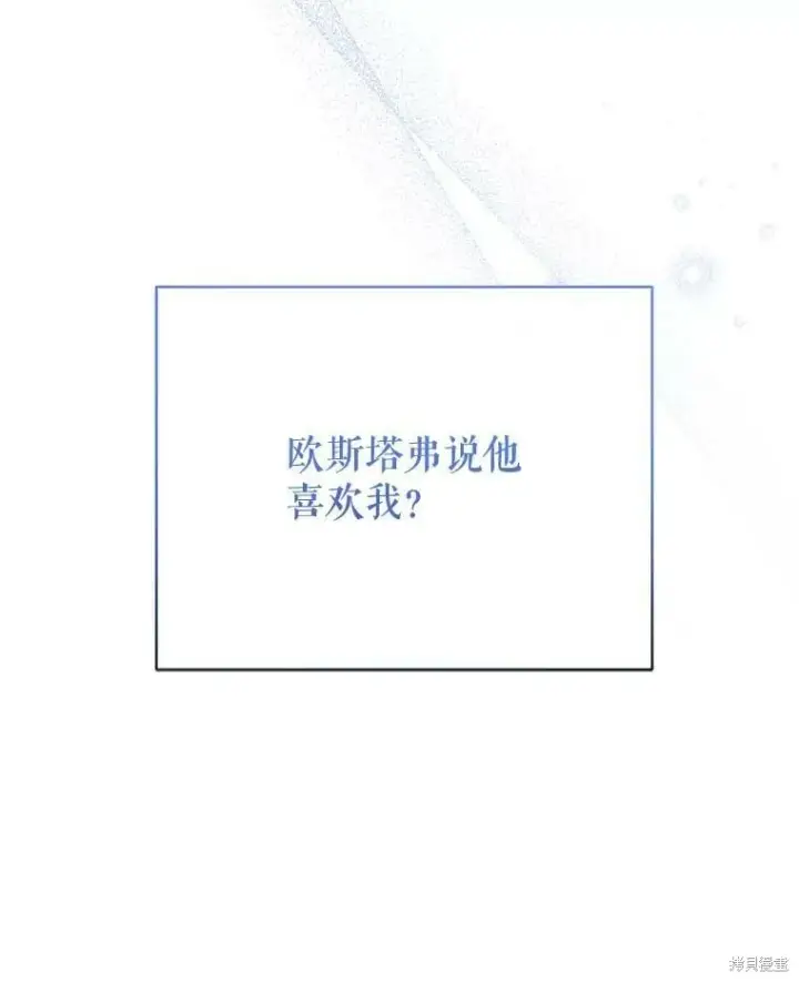 《绿荫之冠》第83话图82