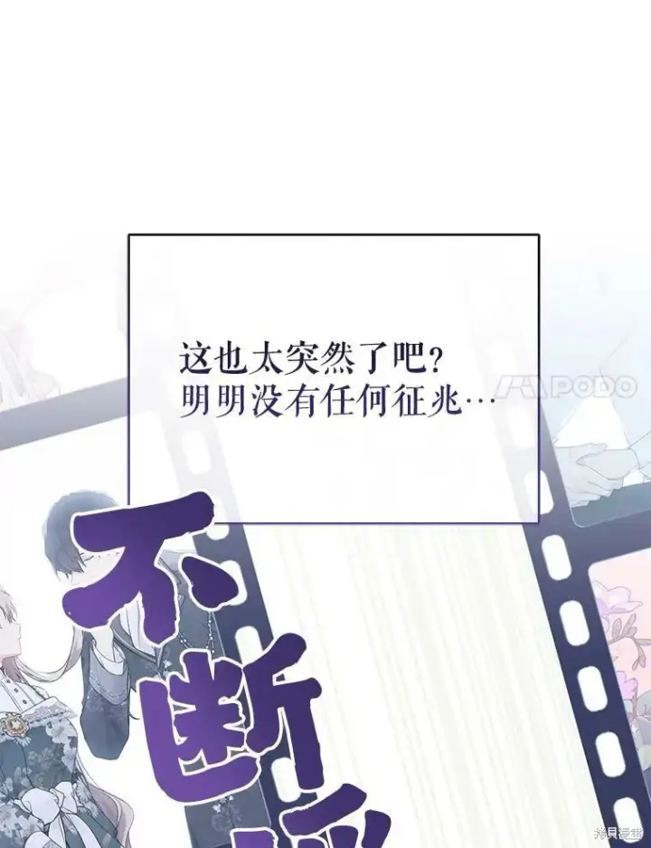 《绿荫之冠》第83话图83