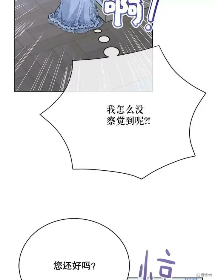 《绿荫之冠》第83话图87