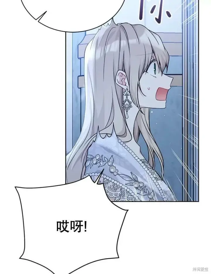 《绿荫之冠》第83话图88